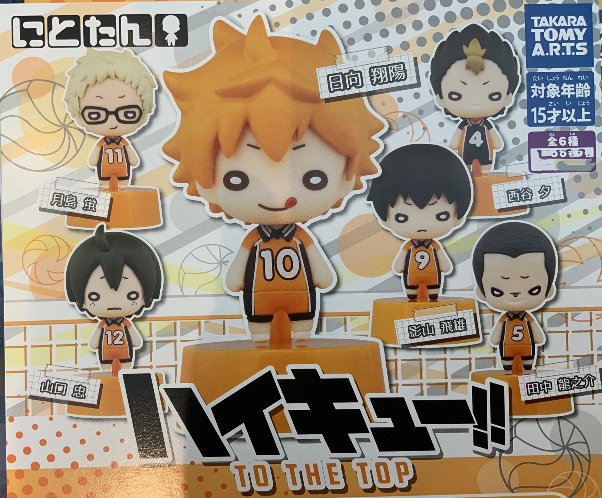 Haikyuu To the Top Character Figure 6 Pieces Set (In-stock) Collectible Unit Industrial Decor