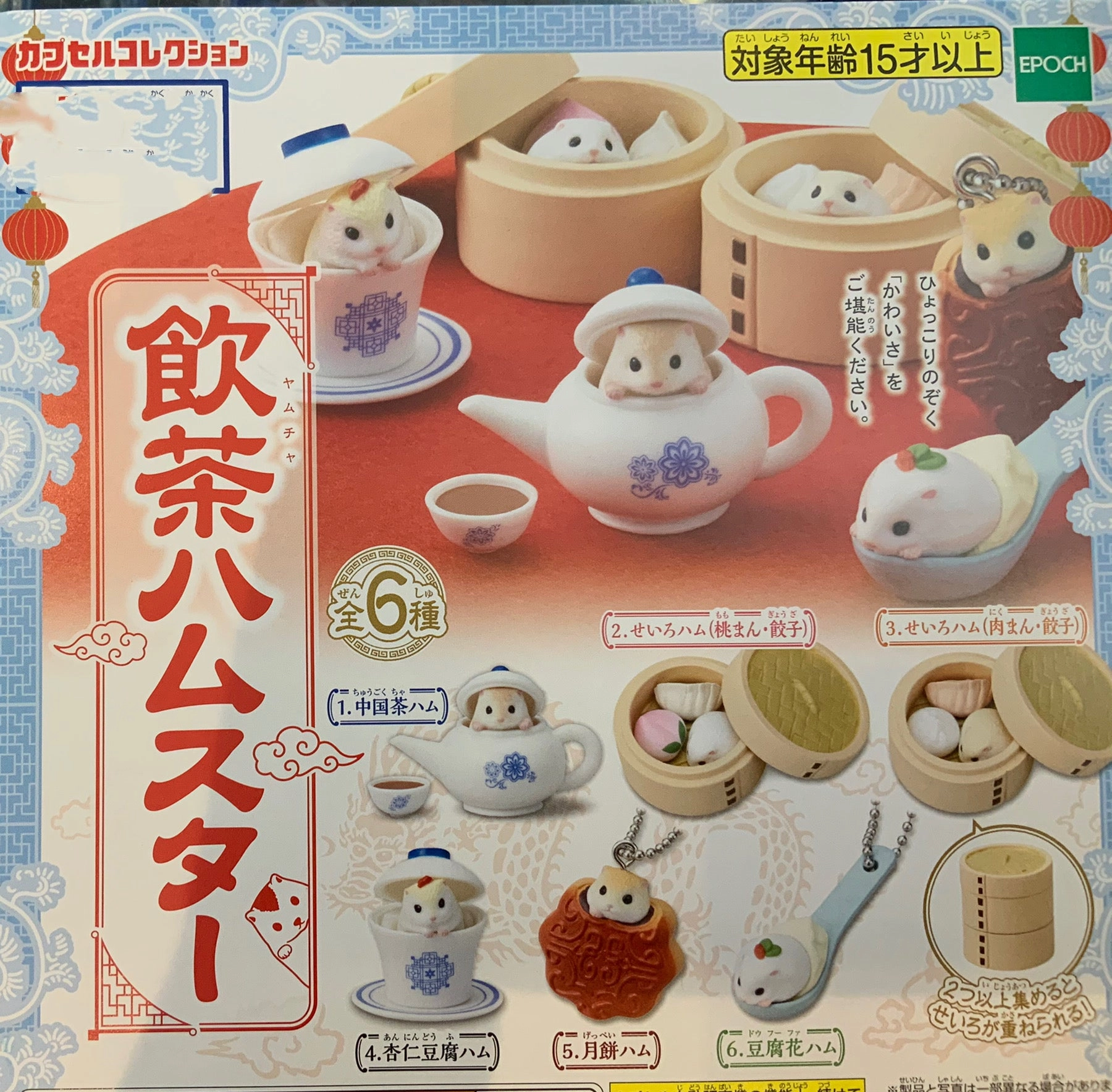 Artistic Sculpture Action Item Hamster Chinese Dimsum Mini Figure 6 Pieces Set (In-stock)
