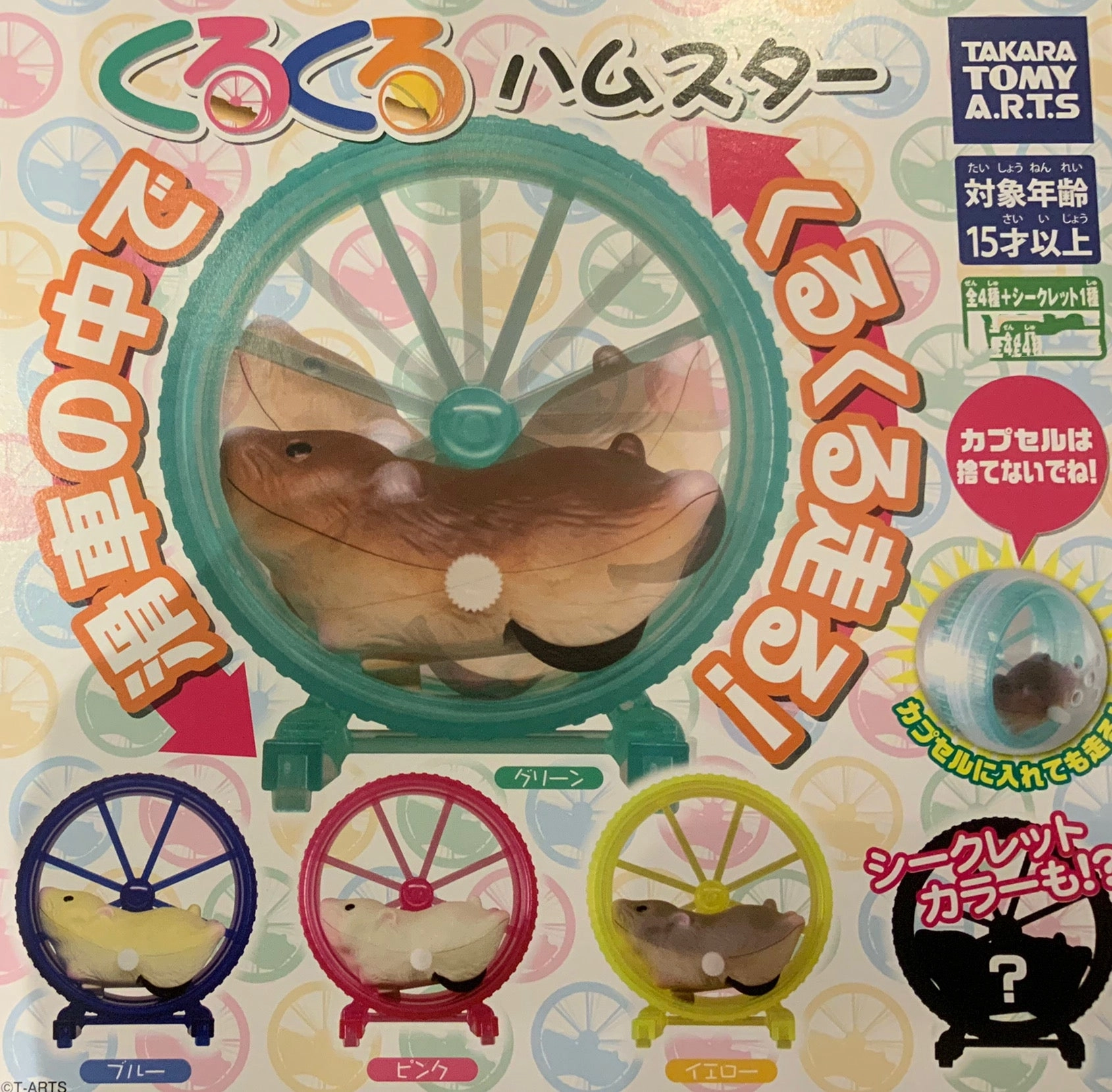 Art Statue Hamster Wine Up Wheel Figure 5 Pieces Set (In-stock)