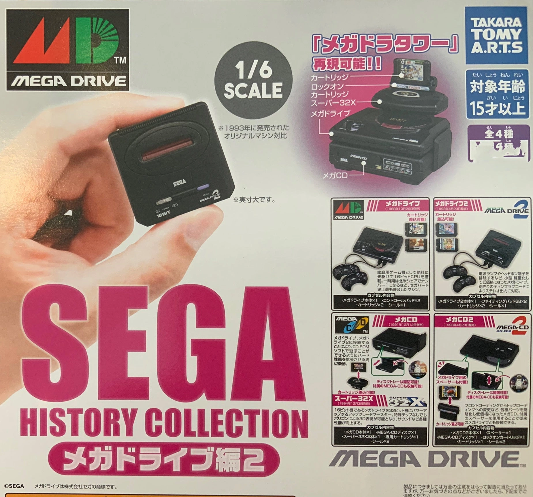 Folk Art Sega History Collection Mega Drive Series Figure Vol.2 4 Pieces Set (In-stock)