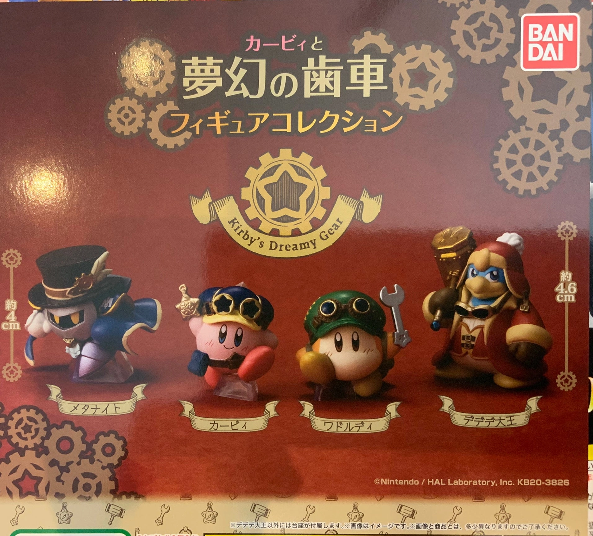 Extinct Creature Custom Paint Hoshi no Kirby Dreamy Gear Figure 4 Pieces Set (In-stock)