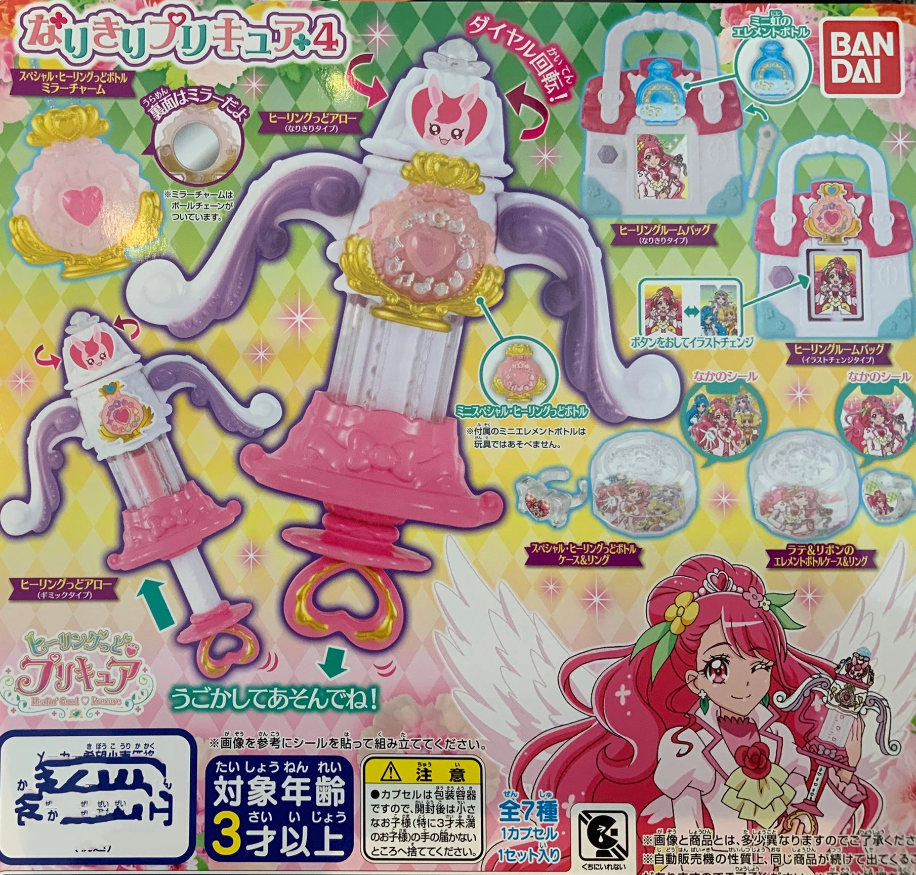 Healings?? Good Pretty Cure Weapon Toy 7 Pieces Set (In-stock) Farm Animal Action Article