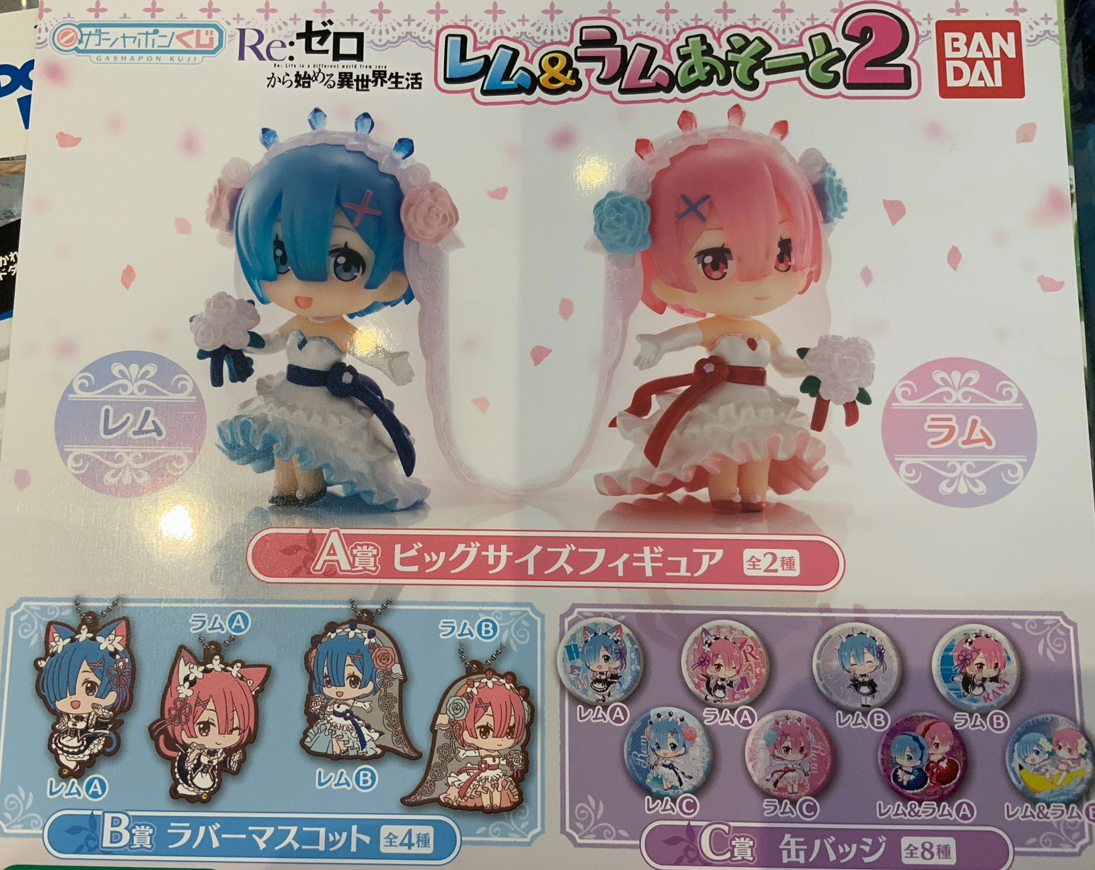 Re: Zero Rem and Ram 2 Gashapon 14 Pieces Set (In-stock) Mythical Animal