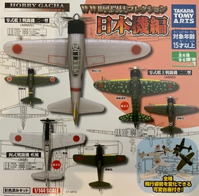 Vinyl Merchandise Extinct Creature WWII Fighter Airplane Collection Japanese Aircraft Edition Figure (In-stock)