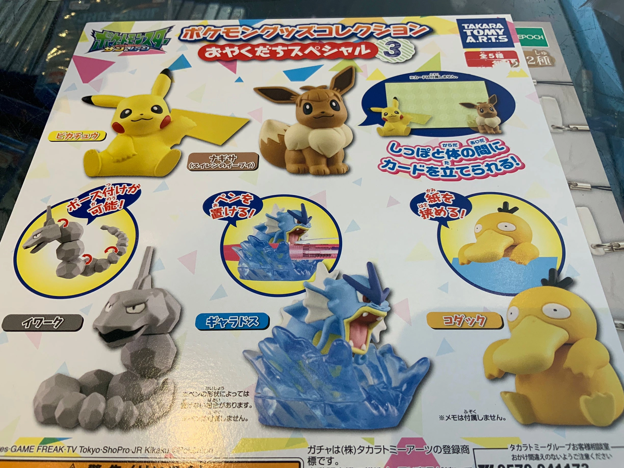 Domestic Pet Art Item Gashapon Pokemon Goods Collection Desktop Special 03 (In Stock)