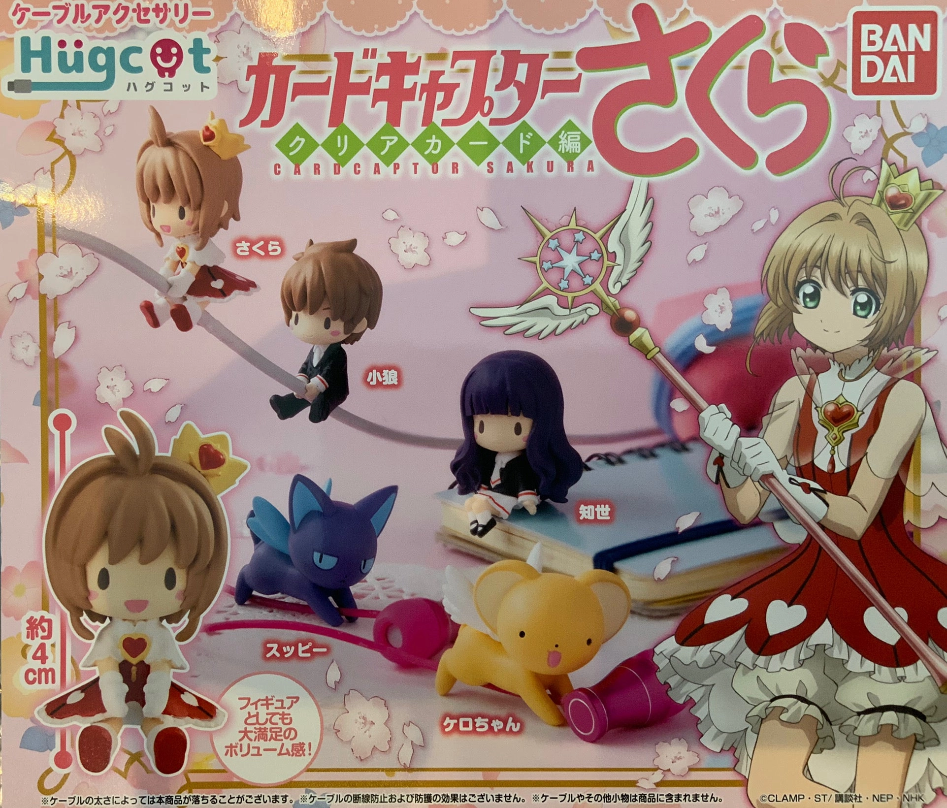 Hugcot Cardcaptor Sakura Clear Card Cable Holder 5 Pieces Set (In-stock) Maximalist Art Designer Toy