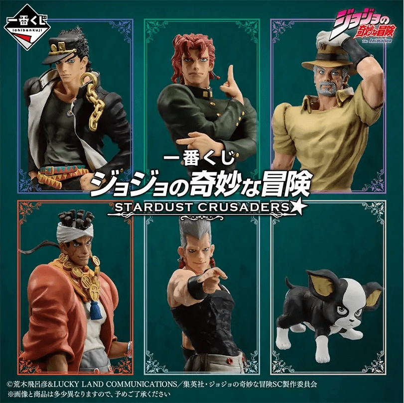 Ichiban Kuji - Jojo's Bizarre Adventure - Stardust Crusaders PVC Display