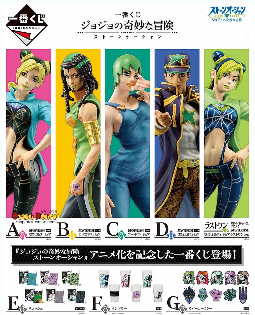 Ichiban Kuji - Jojo's Bizarre Adventure - Stone Ocean Sculpture Art