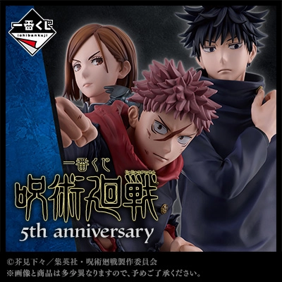 Disney Character Miniature Article Ichiban Kuji - Jujutsu Kaisen 5th Anniversary <br>[Pre-Order]