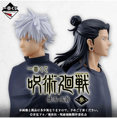 Ichiban Kuji - Jujutsu Kaisen - Past Edition The Third Unisex Design Movie Sculpture