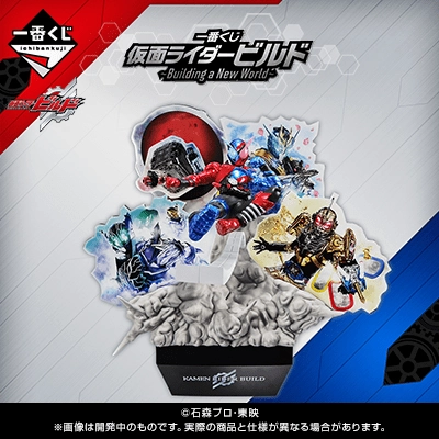 Premium Display Collector's Market Ichiban Kuji - Kamen Rider Build - Building A New World