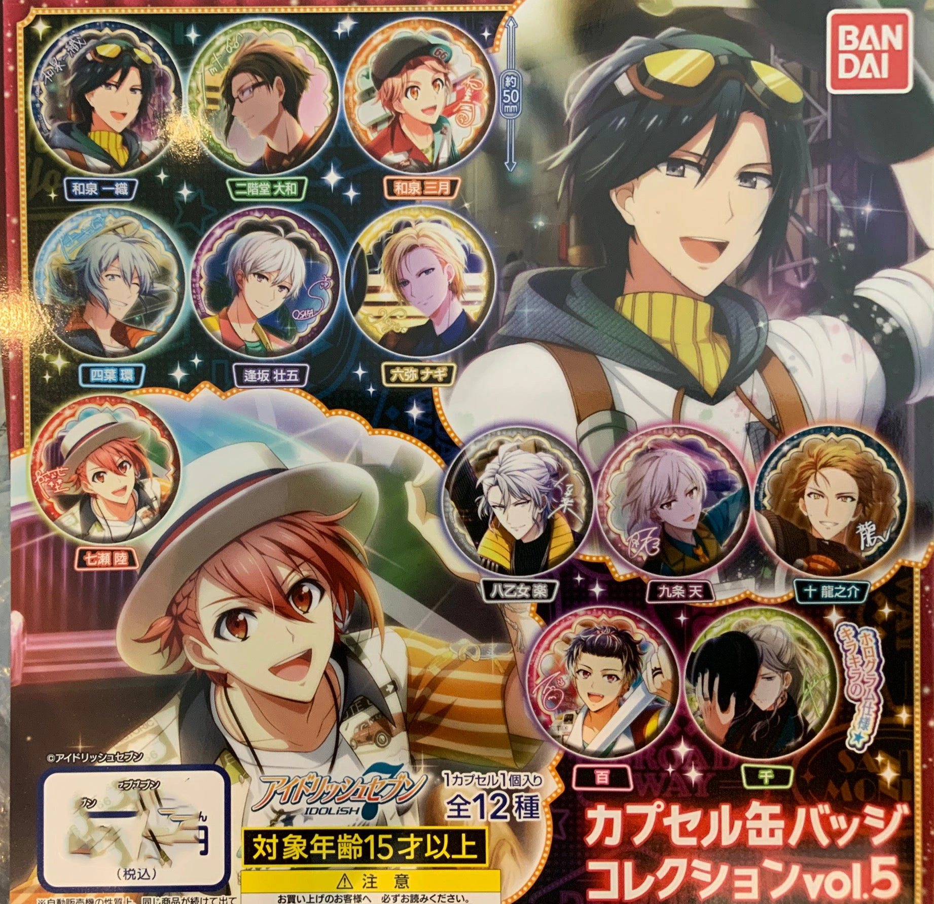 Astronomy Tool Scandinavian design Idolish 7 Character Badge Pin Vol.5 12 Pieces Set (In-stock)
