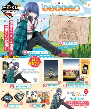 Chibi Figure Kuji - Laid-Back Camp (Yuru Camp)