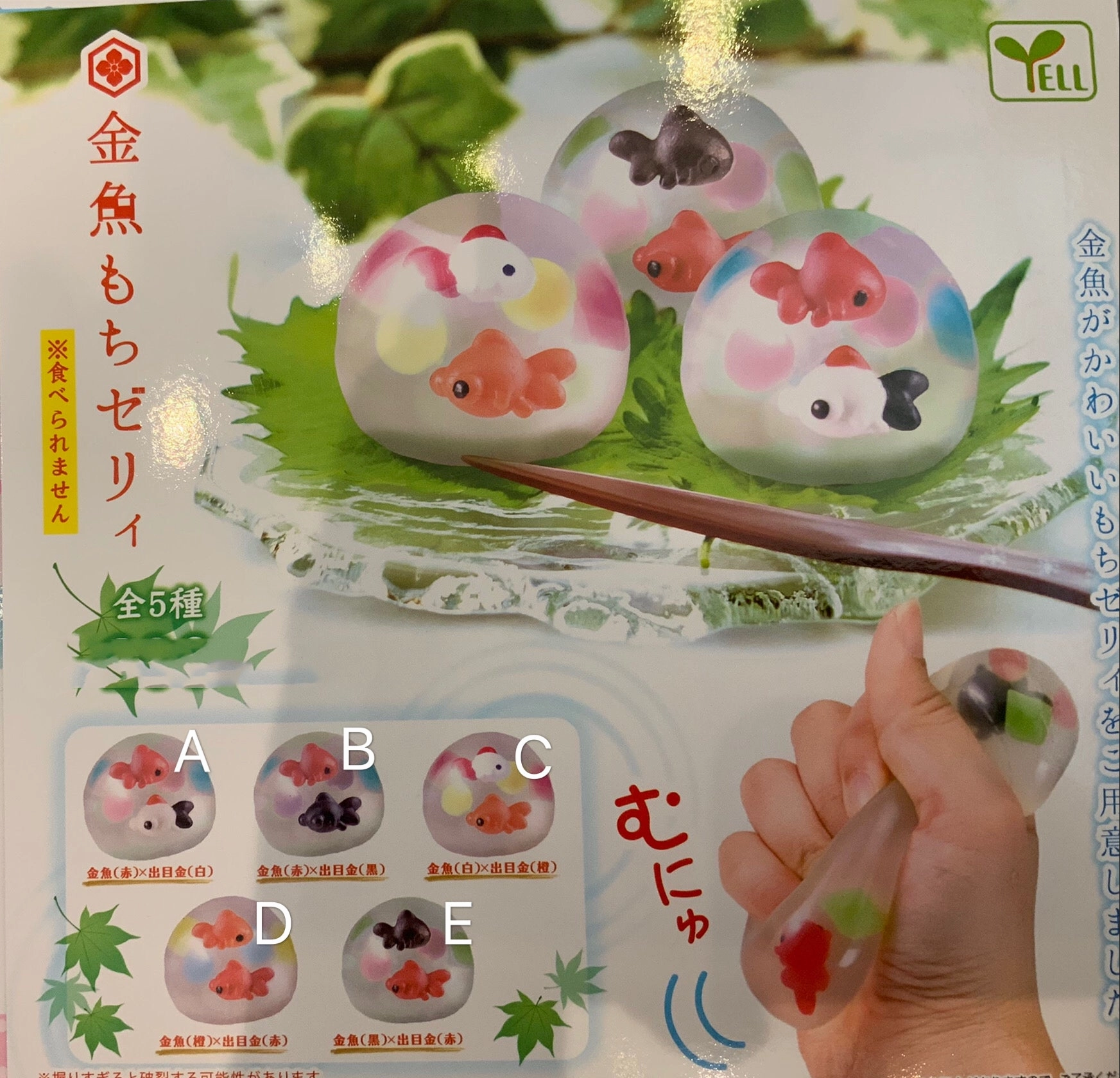 Action Display Gold Fish Drop of Water Food Squishy 5 Pieces Set (In-stock)