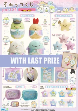 Superhero Figure Fantasy Creation Kuji - Sumikkogurashi Part 24