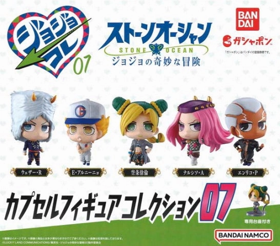 Emotional Connection JoJo's Bizarre Adventure Stone Ocean Mini Figure Vol.7 5 Pieces Set (In-stock)