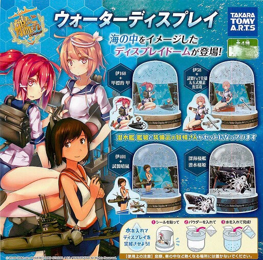 Archeological Replica PVC Collectible Kantai Collection Mini Snow Globe 4 Pieces Set (In-stock)