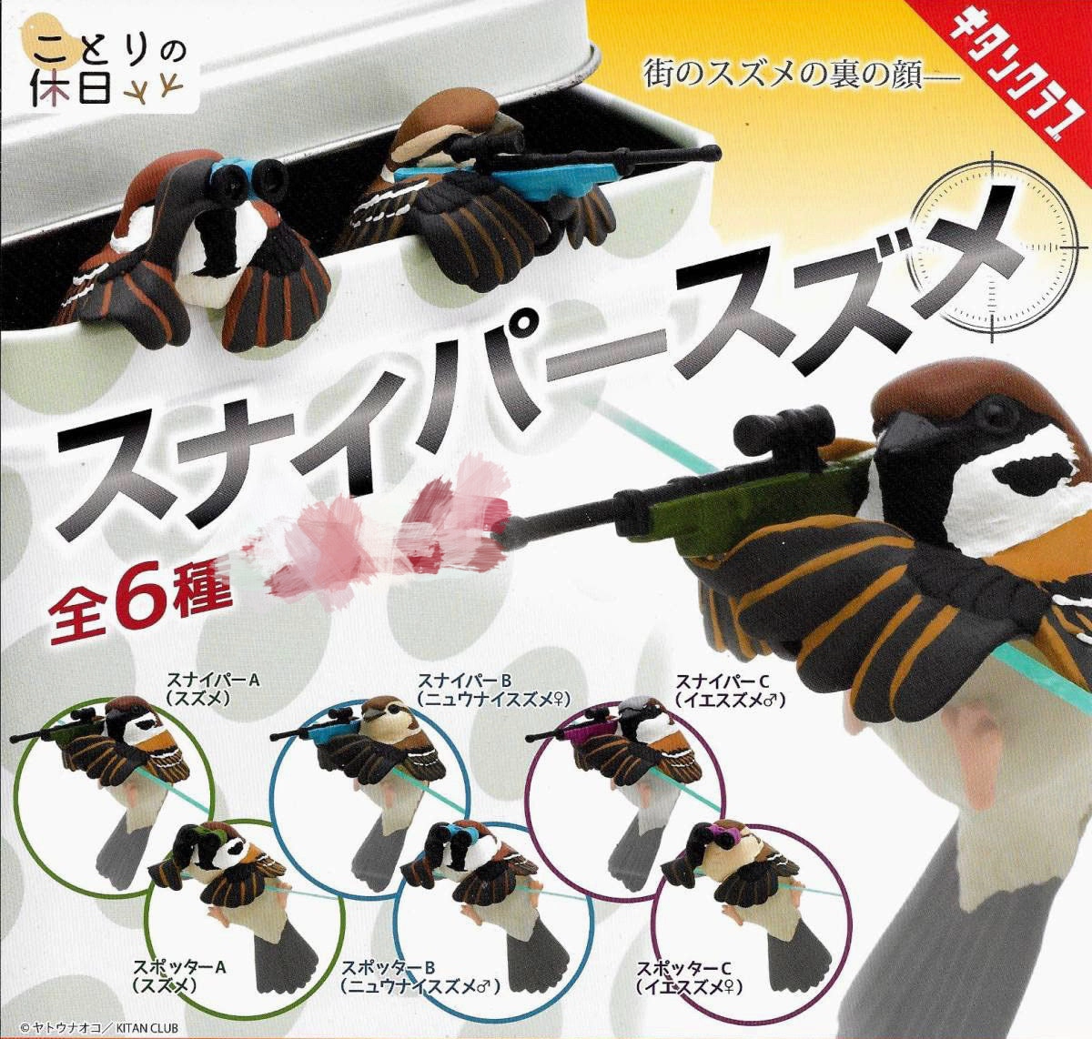 Buildable Figure Kitan Club Kotoris Holiday Sniper Sparrow Birds Small Figure 6 Pieces Set (In-stock)