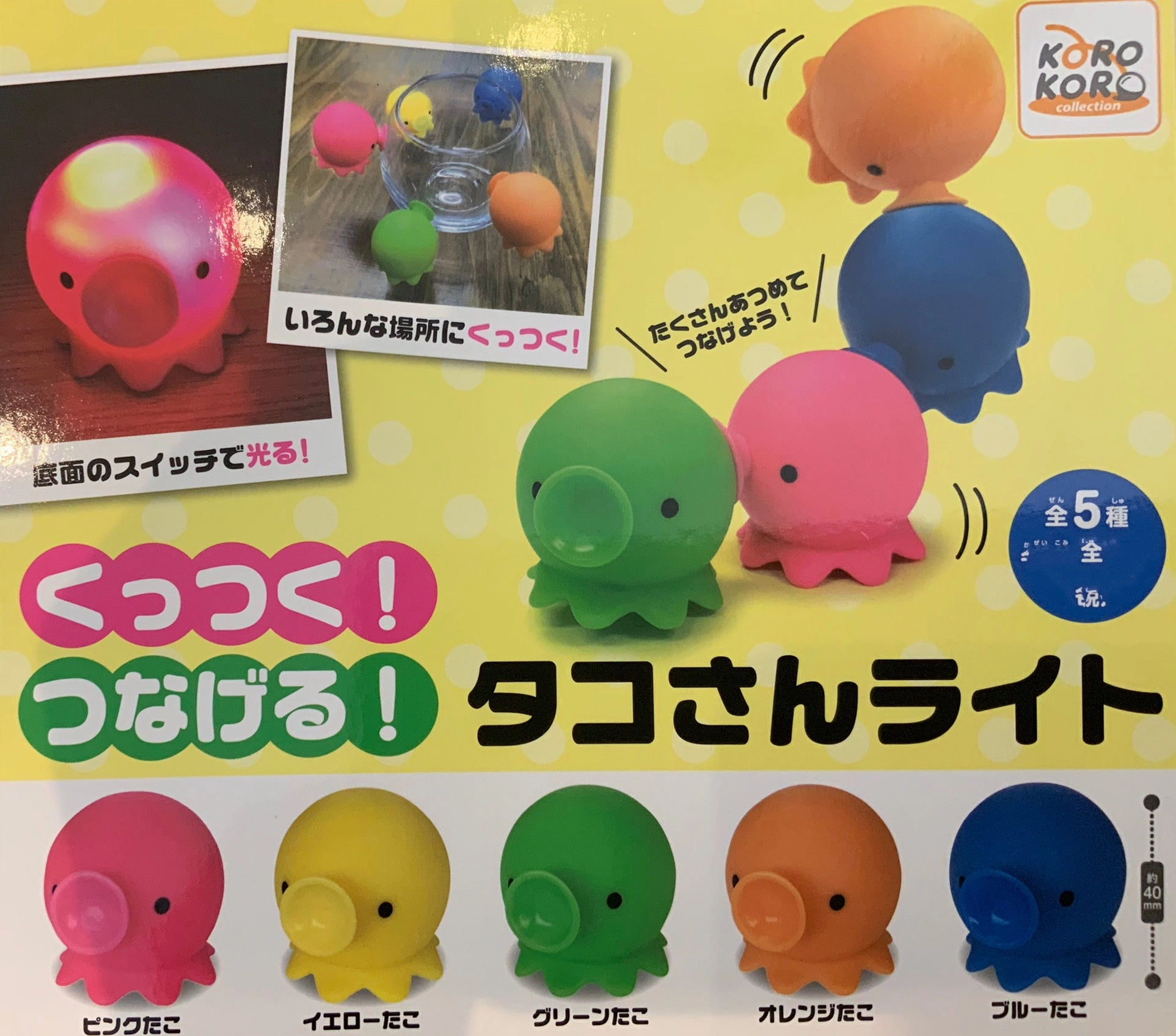 KOROKORO Octopus Suction Cup 5 Pieces Set (In-stock) Cult Classic
