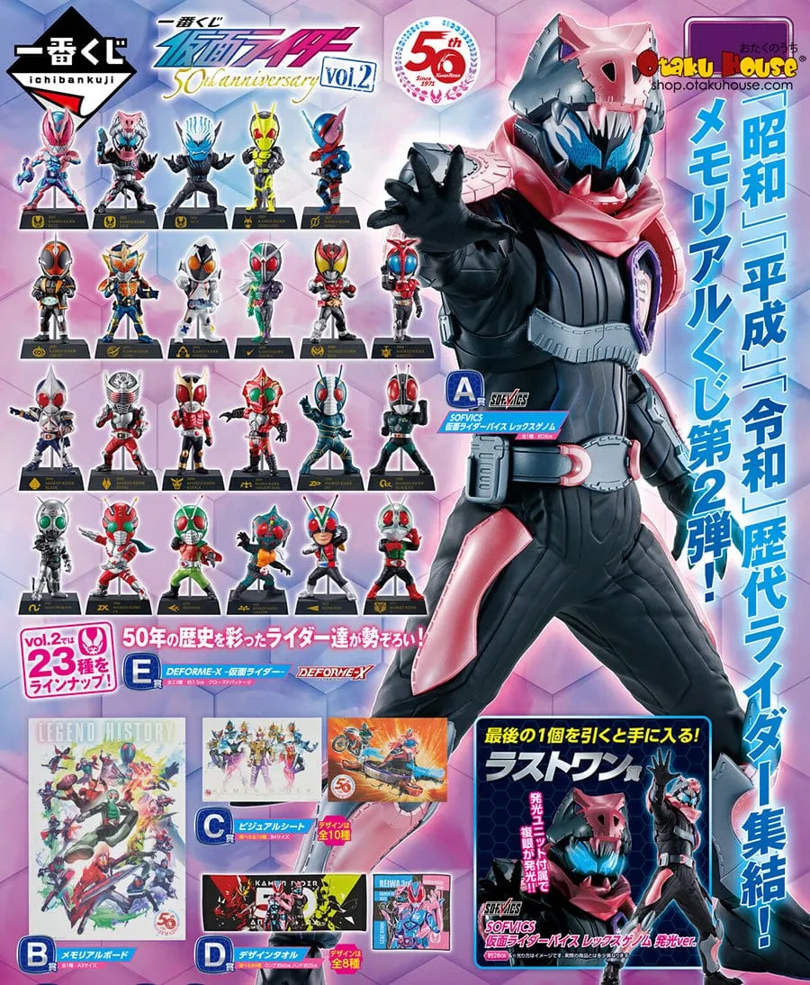 Kuji - Kamen Rider 50th Anniversary Vol.2 (OOS) Movie Display