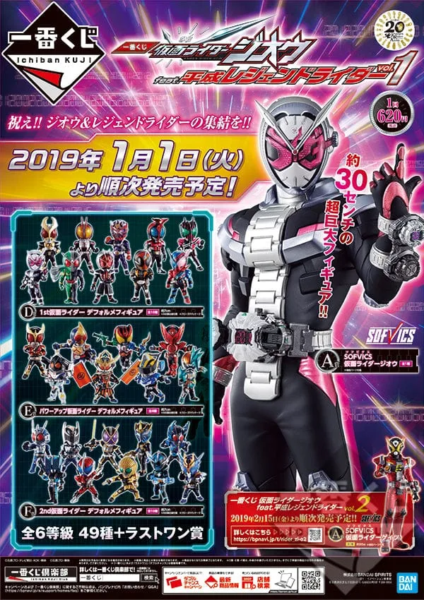 Medieval Knight Kuji - Kamen Rider Zi-O Heisei Legend Rider (OOS)