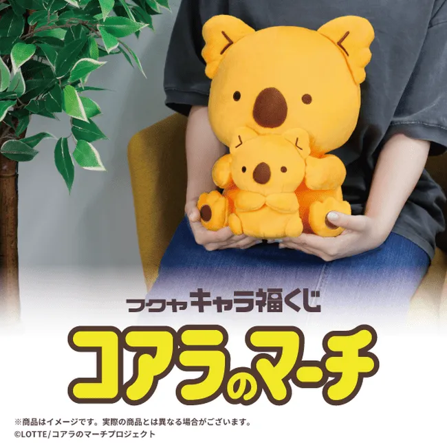 Painting Kit High Quality Kuji - Koala's March