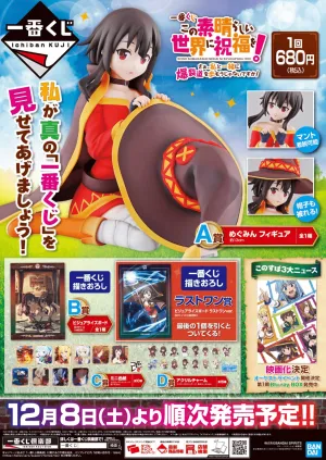 Kuji - KONOSUBA -God's blessing on this wonderful world! (OOS) Showpiece Item