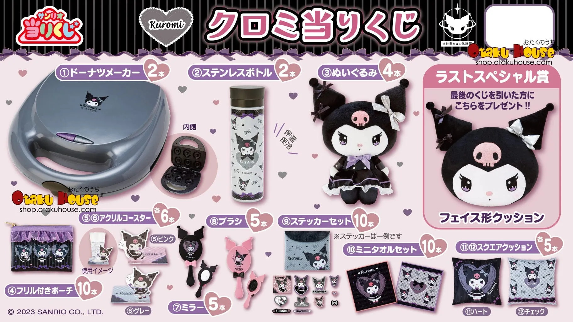 Kuji - Kuromi - Lolita In Black Premium Article