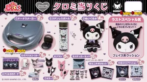Kuji - Kuromi - Lolita In Black Premium Article