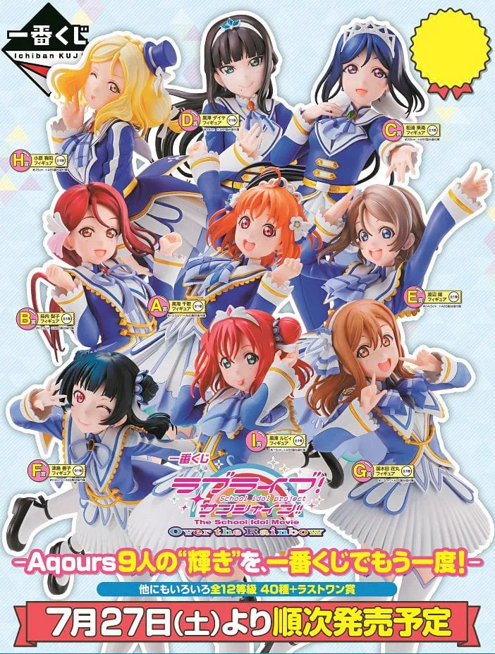 Kuji - Love Live Sunshine - Over the Rainbow (OOS) Anime Article Comic Book Hero