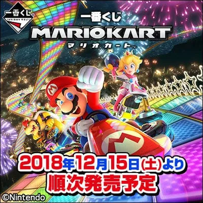 Kuji - Mario Kart (OOS) Designer Sculpture Entryway Accent