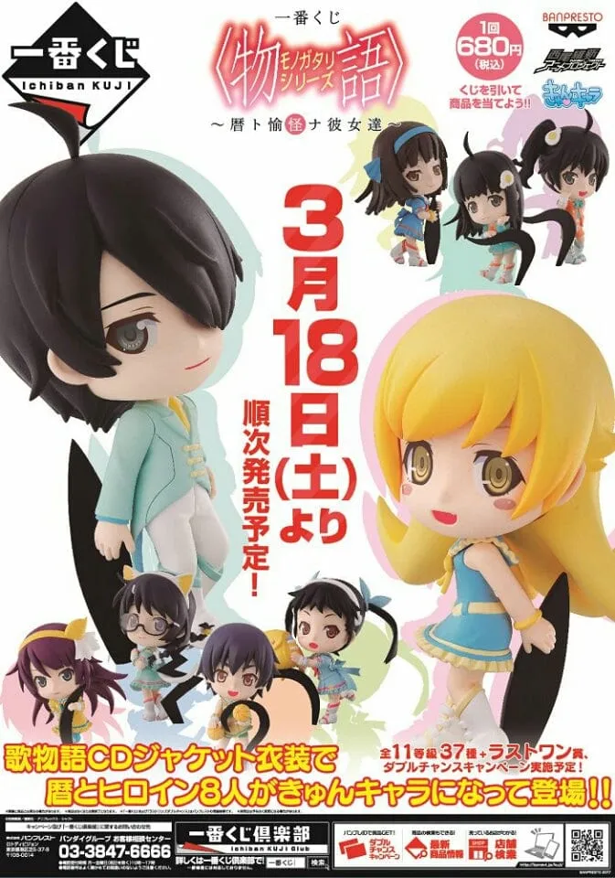 Kuji - Monogatari Series - Chibi Kyun Chara (OOS) Fairy tale Ocean Creature