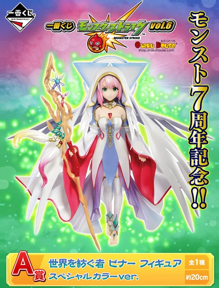Kuji - Monster Strike Vol. 6 (OOS) Fantasy Decor highly recommended