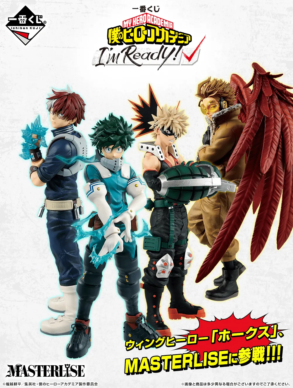 Social media Unicorn Statue Kuji - My Hero Academia - I'm Ready! (OOS)