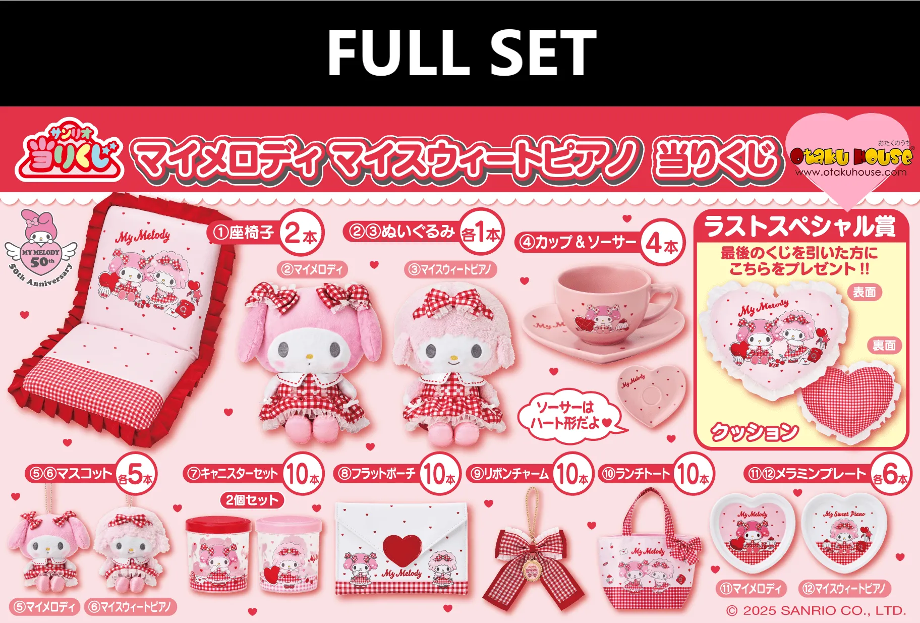 Kuji - My Melody and My Sweet Piano - Gingham Red (Full Set of 70) <br>[Pre-Order] Winter Decoration
