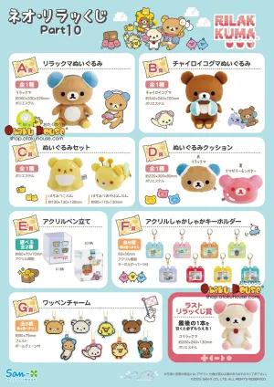 Kuji - Neo Rilakkuma Part 10 <br>[Pre-Order] Library Decor