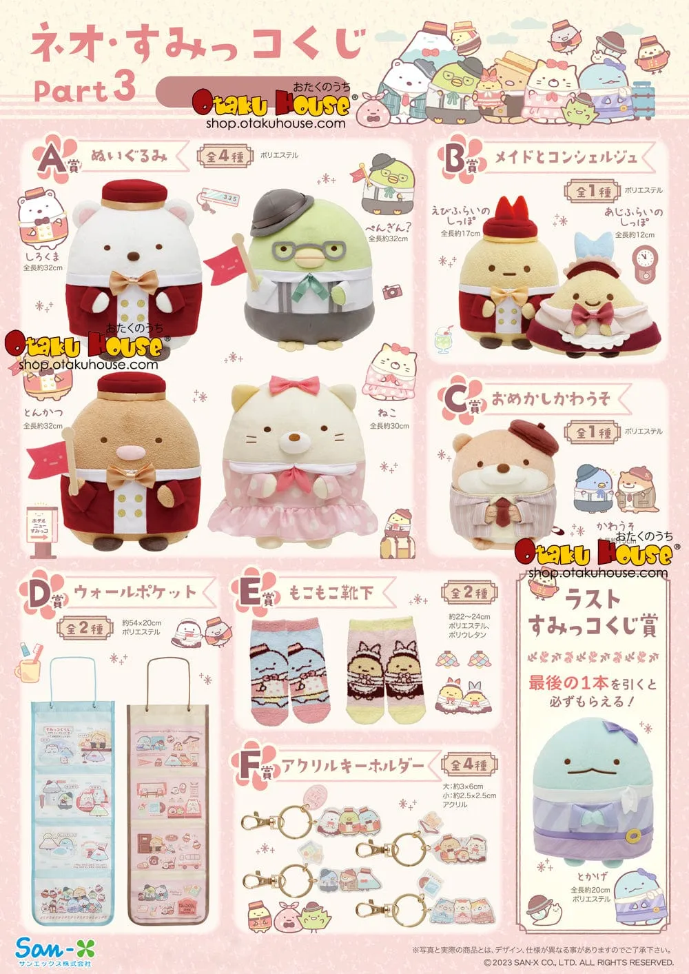 Kuji - Neo Sumikkogurashi Part 3 Transforming Toy