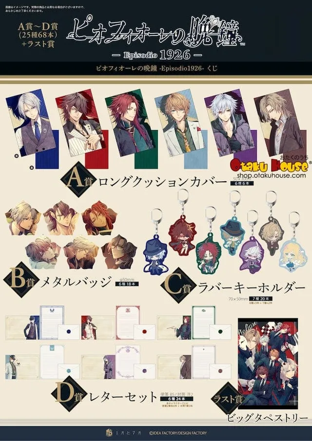 Kuji - Piofiore's Evening Bell - Episodio 1926 (OOS) Dorm Room Iconic Character