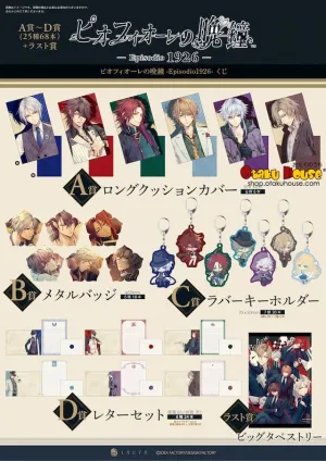 Kuji - Piofiore's Evening Bell - Episodio 1926 (OOS) Dorm Room Iconic Character