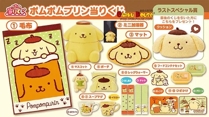 Nostalgic Toy Chibi Merchandise Kuji - Pom Pom Purin - Goodnight Purin (OOS)