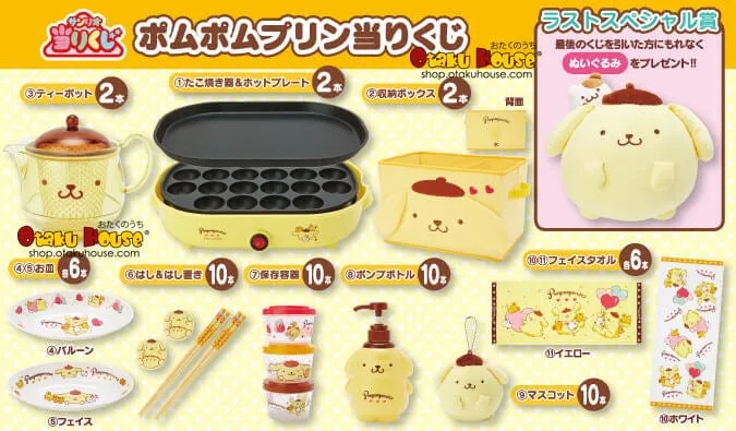 African Art Abstract art Kuji - Pom Pom Purin Tea Time by Sanrio (OOS)