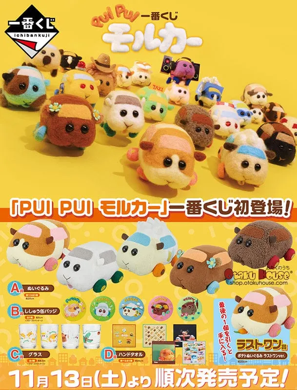 Art Figure Kuji - Pui Pui Molcar (OOS)