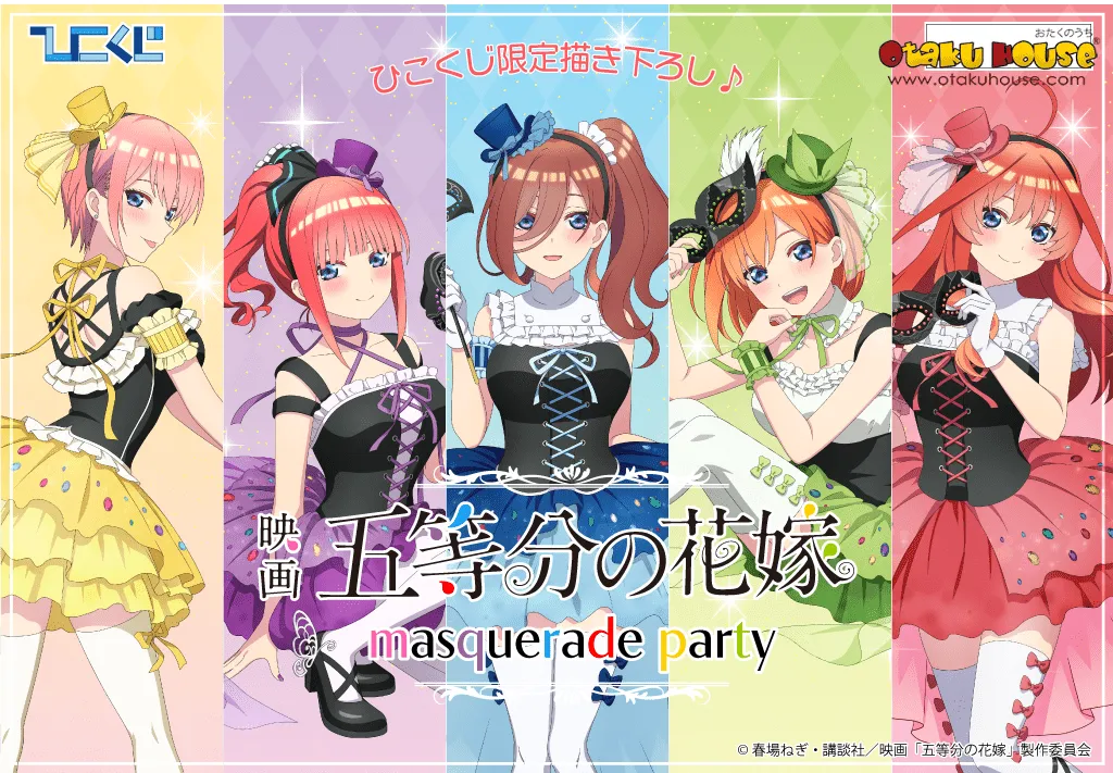 Kuji - Quintessential Quintuplets - Masquerade Party Wedding Cake Topper Luxury Gift