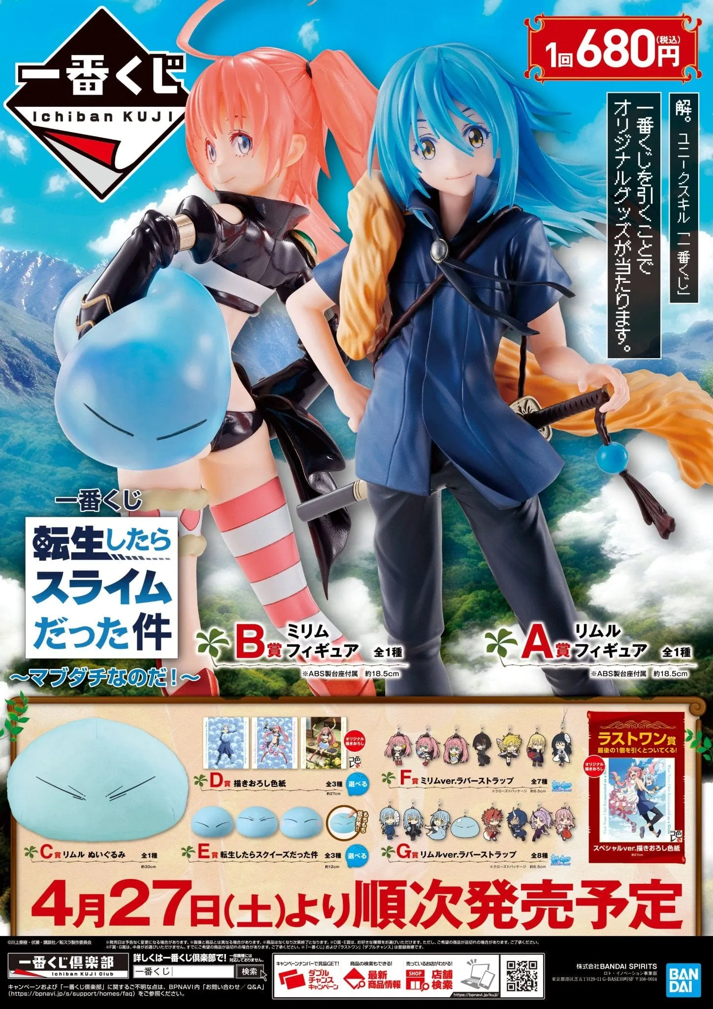 Kuji - Reincarnated as a Slime - We are Best Friends Arctic Animal