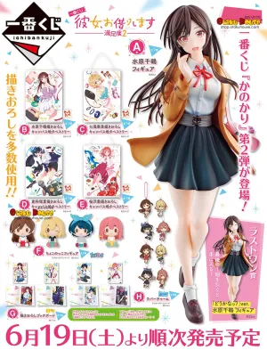 Gaming Model Modern Art Kuji - Rent A Girlfriend Satisfaction Level 2 (OOS)