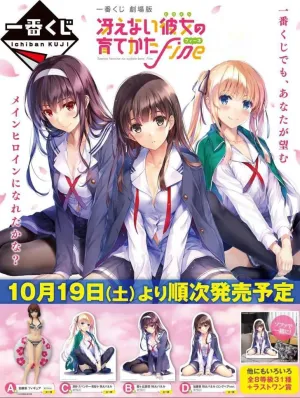 Kuji - Saekano (How To Raise A Boring Girlfriend) Fine The Movie (OOS) Urban Vinyl Character Hobby