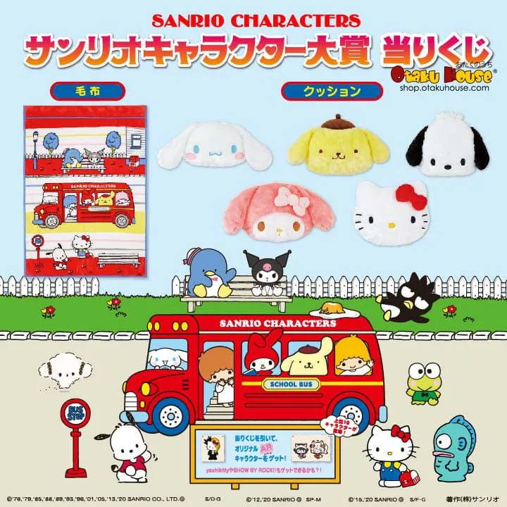 Kuji - Sanrio All Characters Grand Collection Sports Figure