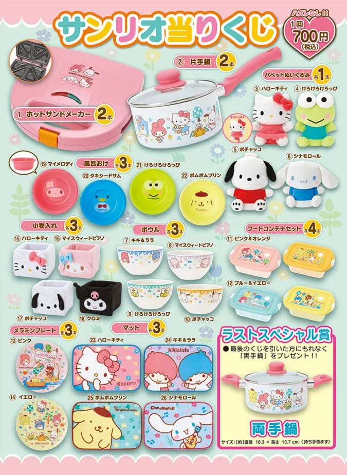 Kuji - Sanrio Characters All Stars (OOS) Robot Sculpture