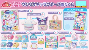 Kuji - Sanrio Characters - Colorful World Marvel Hero Balcony Decoration