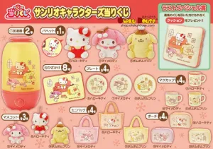 Kuji - Sanrio Characters - Snug At Home Sky Animal